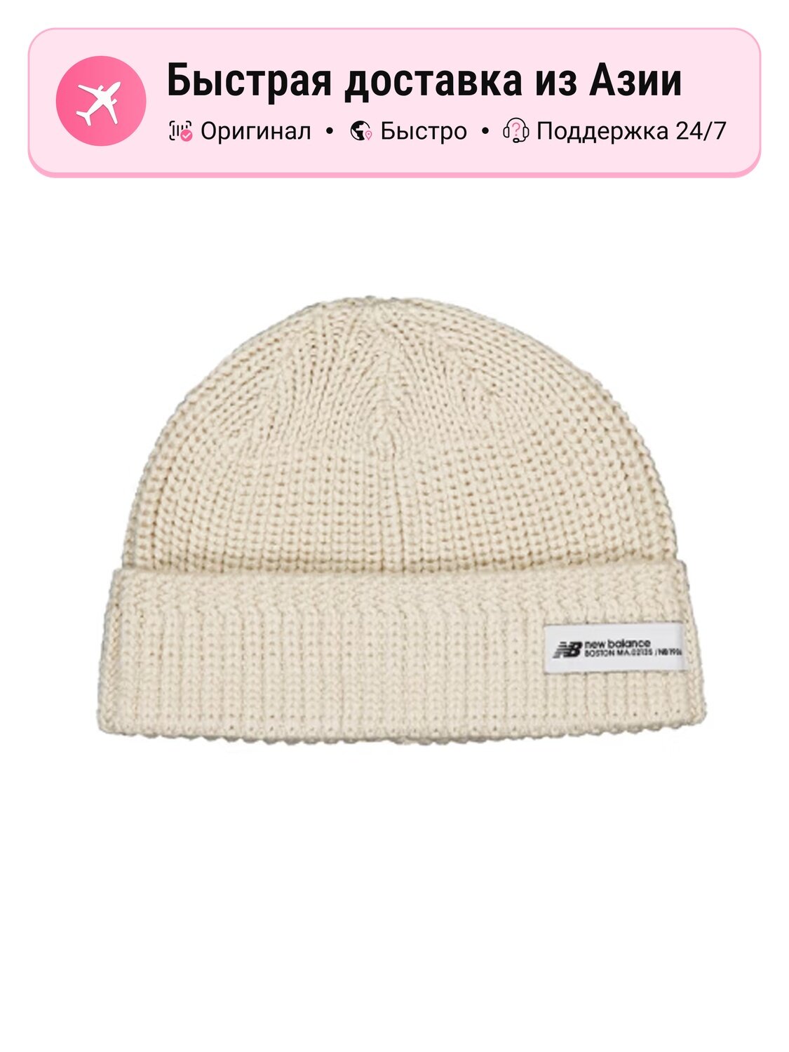 Шапка-бини New Balance Beanie для мужчин