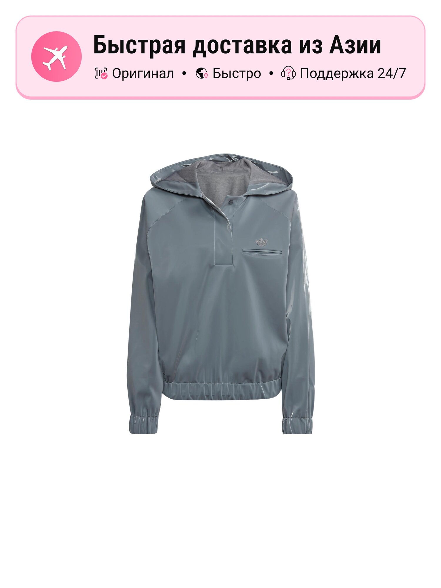 Толстовка adidas Originals Version High Shine, 1 шт.