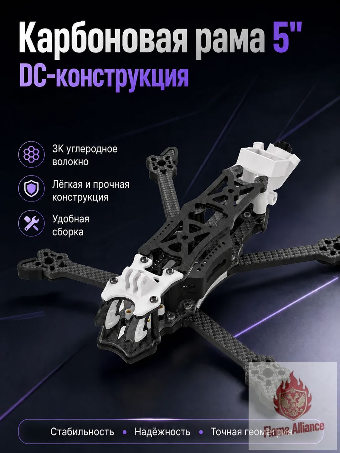 Карбоновая рама Deadcat 5 дюймов, с 3D-печатными деталями