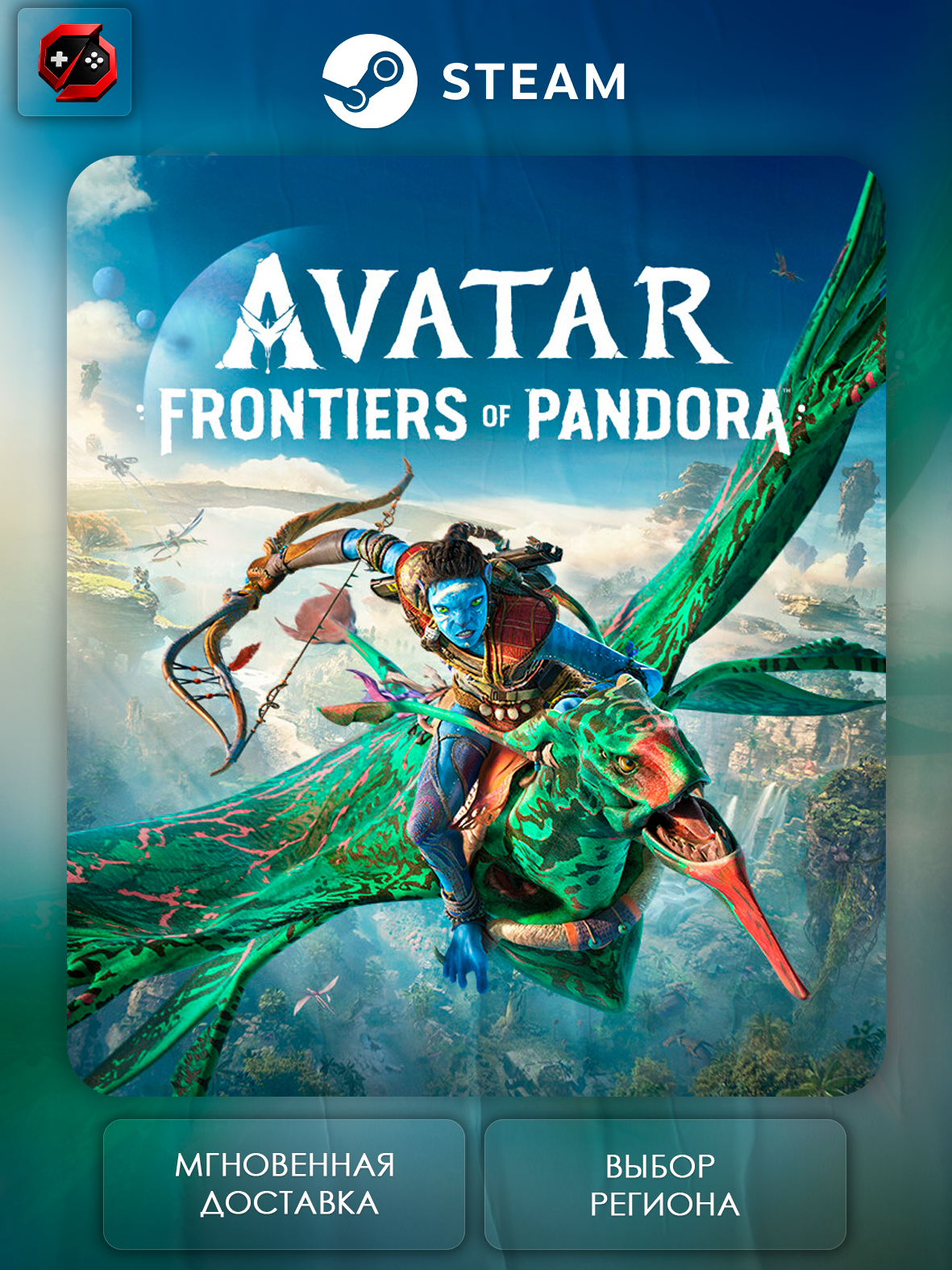 Игра Avatar: Frontiers of Pandora Подарок для Steam PC (ПК) | Страна Активации Россия | Автовыдача