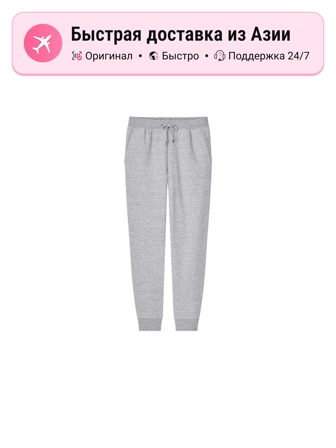 Брюки спортивные Uniqlo UNIQLO