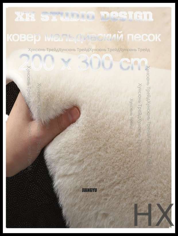 Ковер 200x300 см слоновая кость