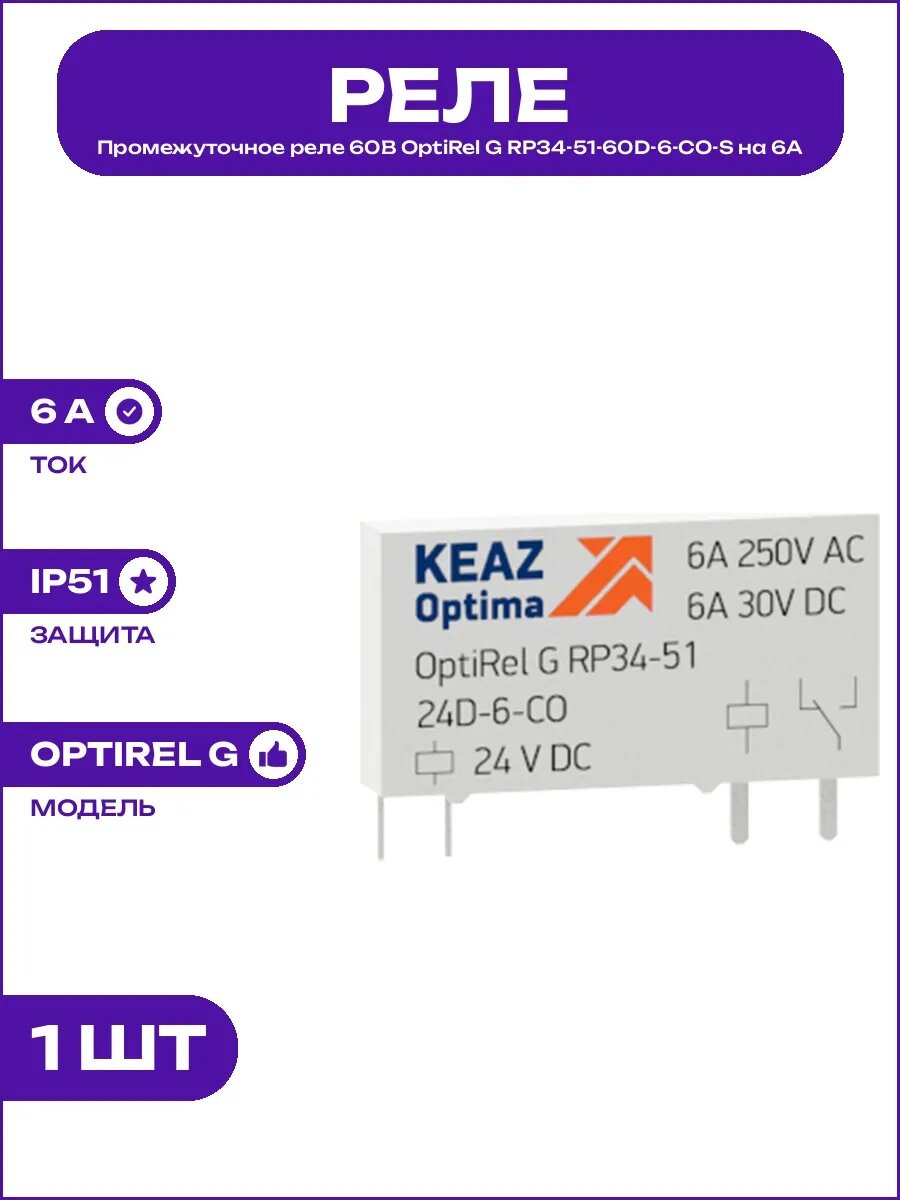 Промежуточное модульное реле OptiRel G RP34-51-60D-6-CO-S 6А