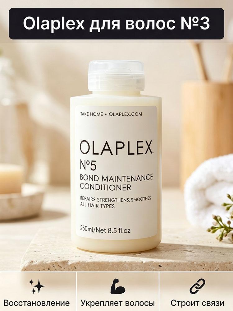 OLAPLEX Масло для волос No.7, 30 мл, для восстановления поврежденных волос
