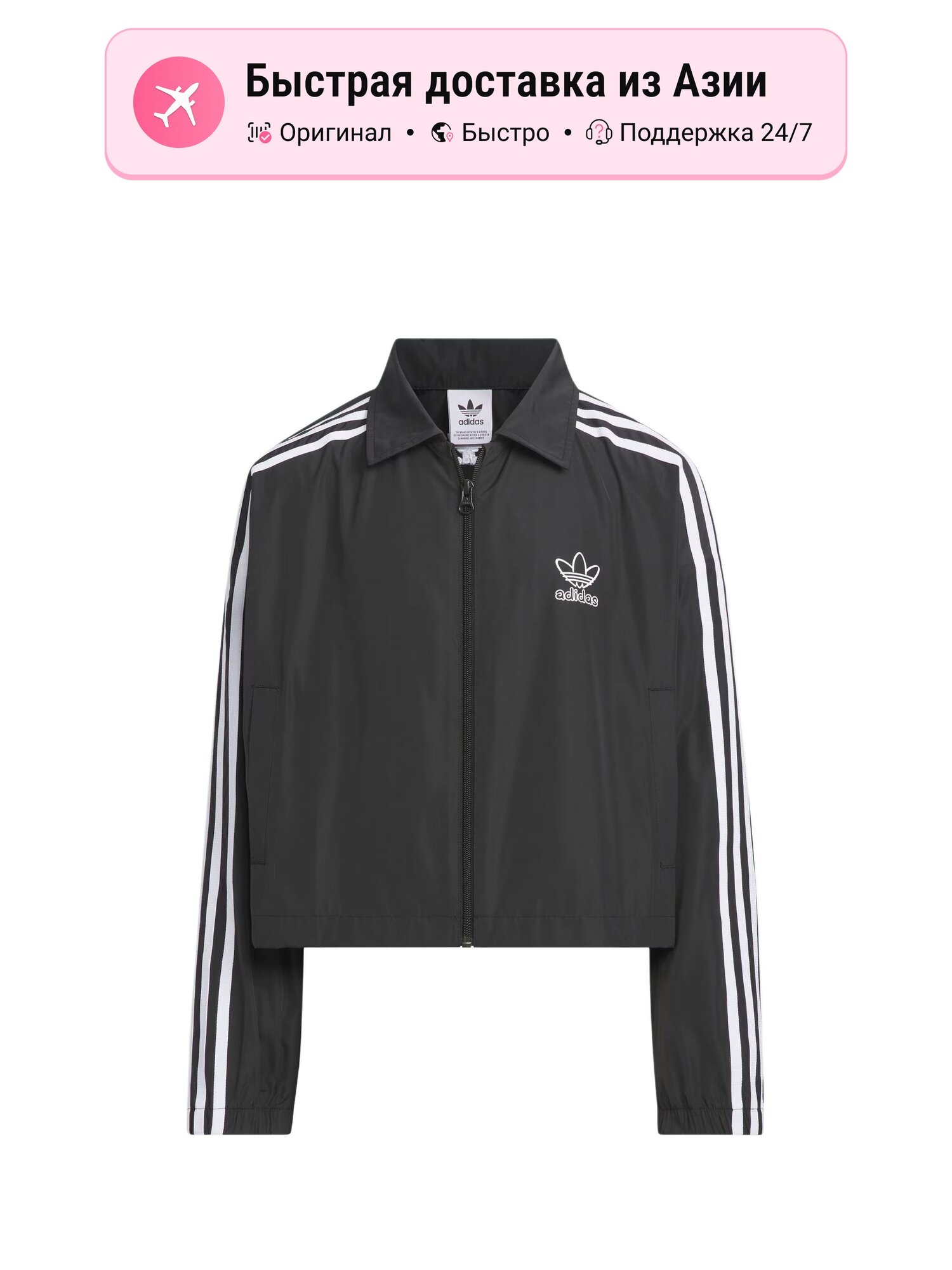 Куртка adidas Originals Adicolor Woven Crop