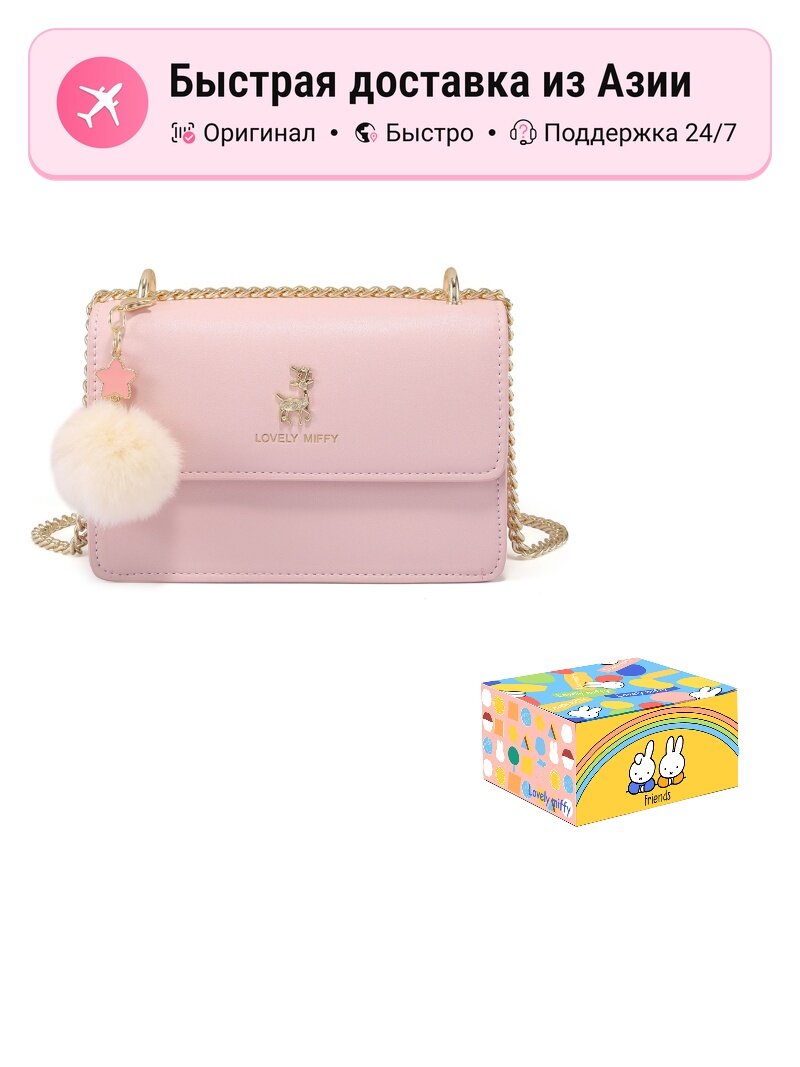 Сумка Miffy 5595475