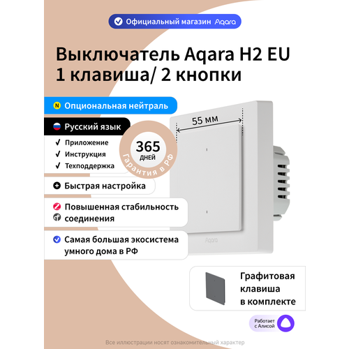 фото Умный настенный выключатель aqara h2, ws-k07d, одноклавишный, zigbee 3.0, thread