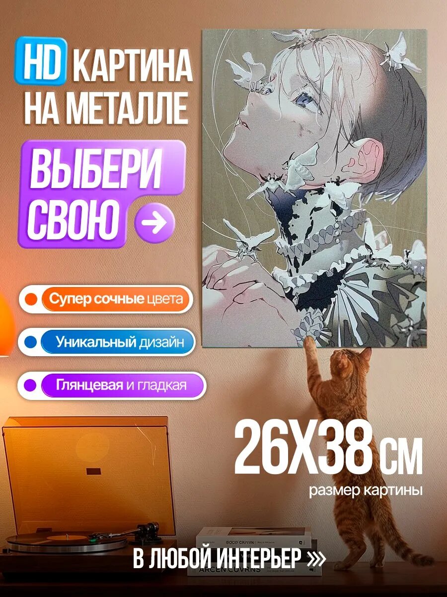 Картина на HD металле Девушка с бабочками