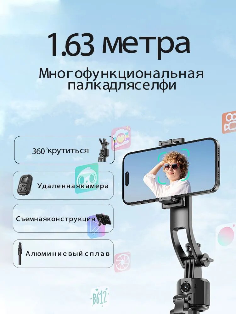 Монопод для селфи, Селфи-палка со штативом и ИИ-отслеживанием объекта для съемки фото и видео — фото 1