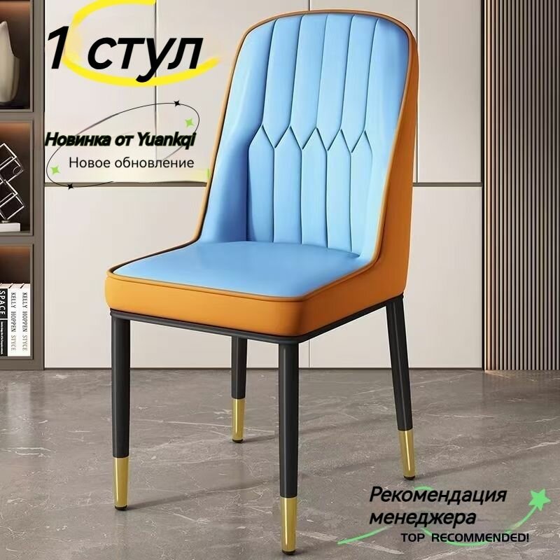 Стул для дома и офиса — универсальное сиденье для кухни, гостиной и столовой компактный практичный и лёгкий вариант