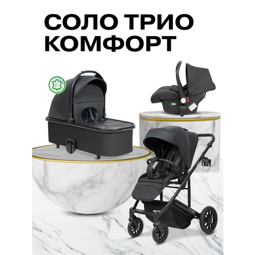 фото Коляска 3 в 1 для новорожденных всесезонная farfello соло трио комфорт/sola trio comfort, черный экокожа