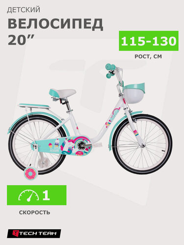 Изображение товара Велосипед детский 20" MELODY (2024) celadon / на рост 115-130см / для девочки
