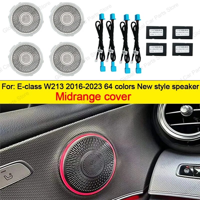 Midrange cover для Mercedes E-Class W213 2016-2023, 64 цвета, LED Speaker Cover