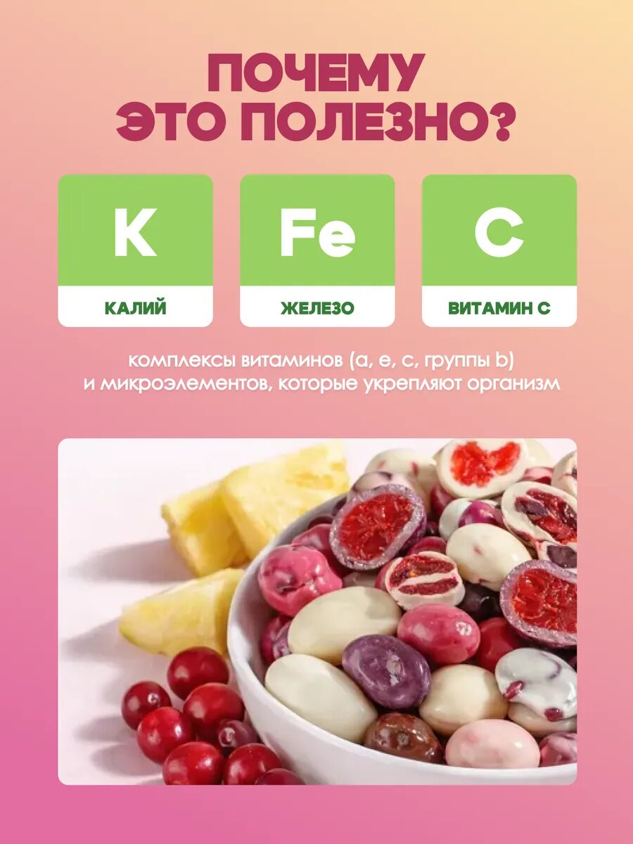 Sweet&Go Ассорти фруктово-ягодное в глазури, 320 г (4 упаковки по 80г) — фото 1