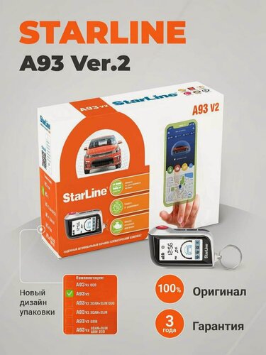 Изображение товара StarLine A93 Ver .2 автосигнализация с автозапуском и обратной связью