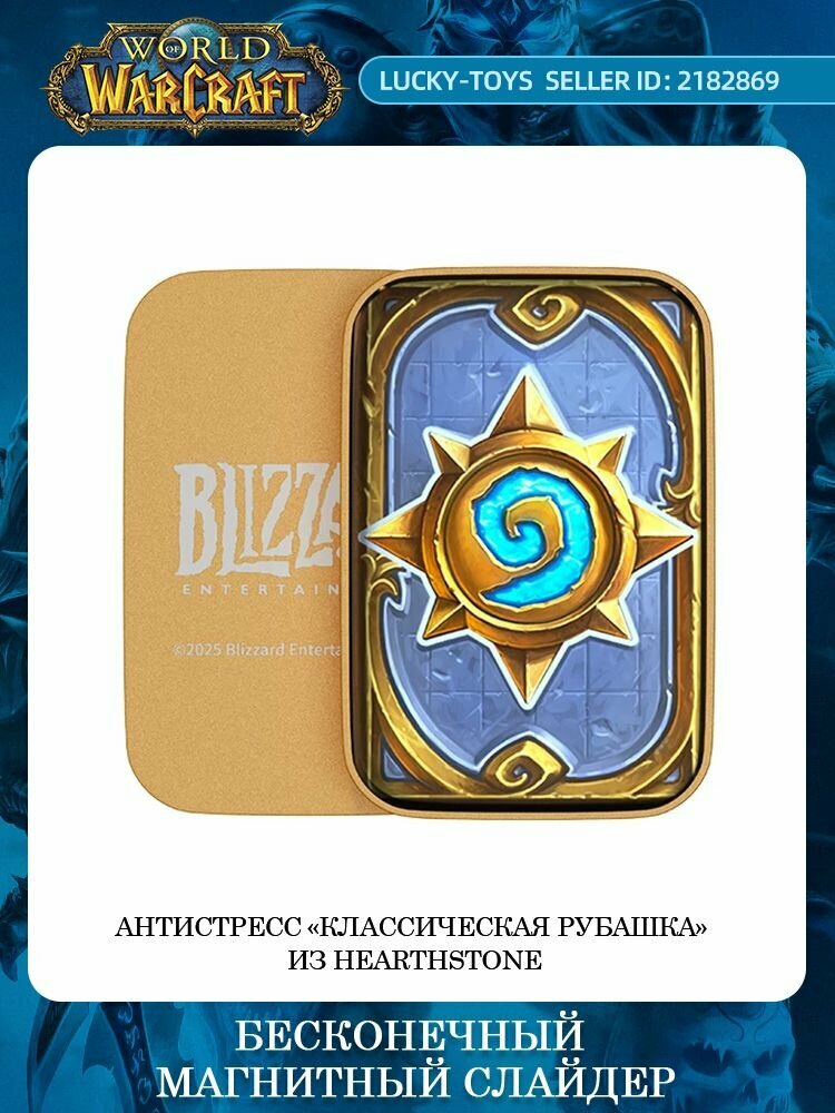 Blizzard Hearthstone Hearthstone бесконечное позиционное разжатие магнитной толчковой карты - классическая карточная спина BXYGJS6152257358