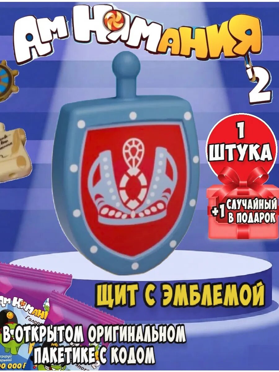 Амням пятерочка 2 Щит с Эмблемой 1 шт, +1 шт рандомная
