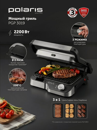 Изображение товара Гриль электрический Polaris PGP 3019, 3 в 1: гриль, мини-печь, барбекю, 2200 Вт, серебристый/черный
