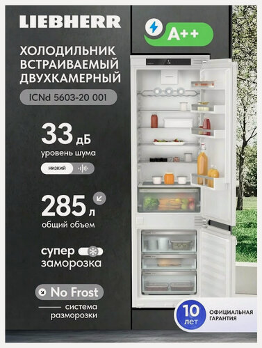Изображение товара Встраиваемый двухкамерный холодильник Liebherr ICNd 5603-20 001 XL No frost, белый