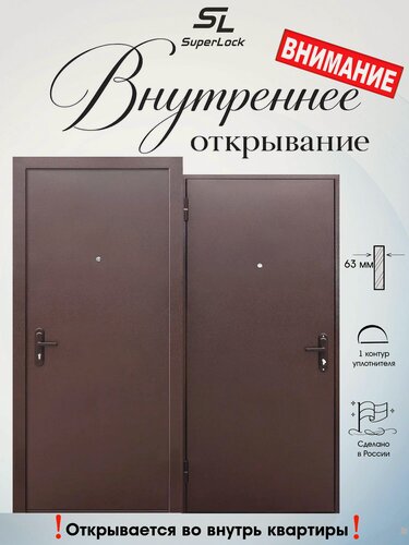 Изображение товара Дверь входная металлическая внутреннего открывания SL-33 2050х960 мм, левая, Медный Антик, для дома/квартиры, для технического помещения