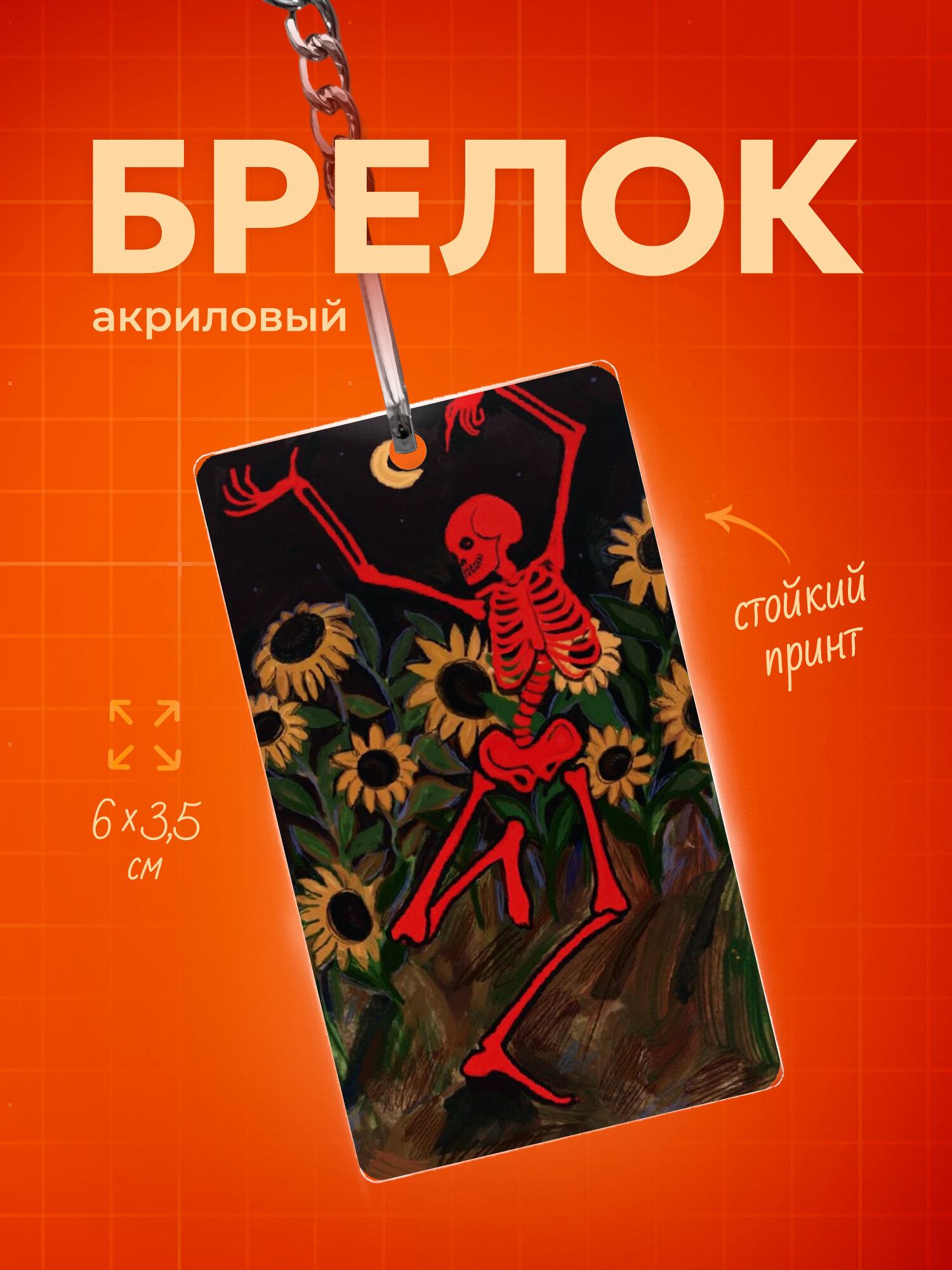 Брелок IREVIVE