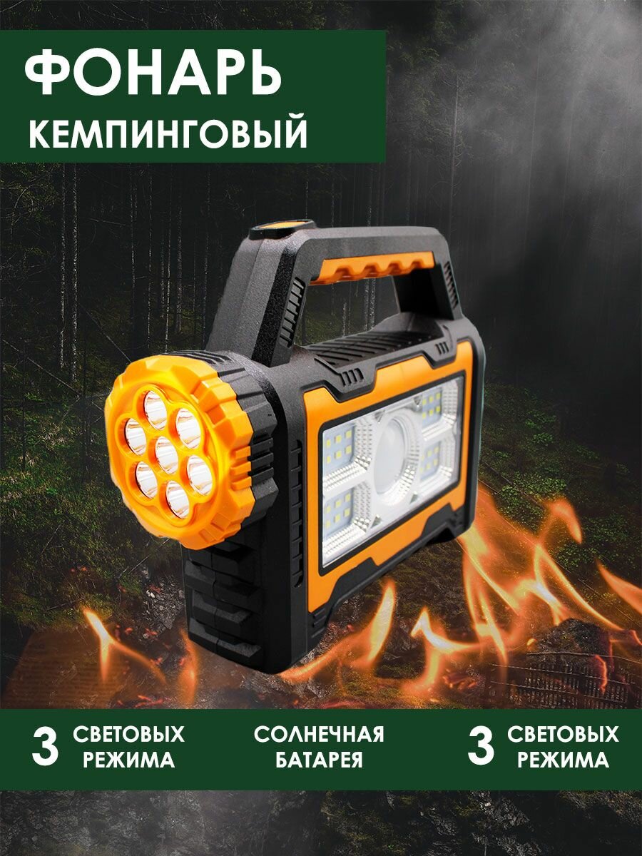 Фонарь кемпинговый