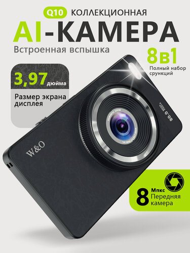Изображение товара Цифровой фотоаппарат W&O Q10 с AI (ИИ), 80 Мп, Android, Wi-Fi, сенсорный экран 3.97"
