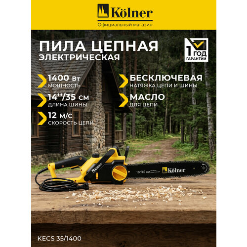 фото Цепная электрическая пила kolner kecs 40/1900, бесключевая замена цепи