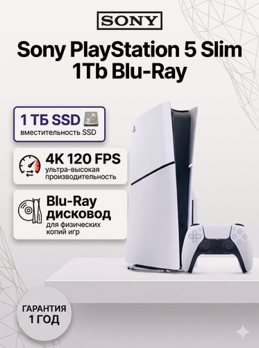 Изображение товара Игровая приставка Sony PlayStation 5 Slim 1Tb Blu-Ray, с дисководом
