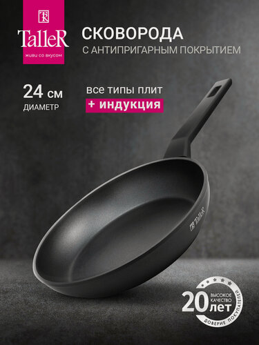 Изображение товара Сковорода TalleR TR-98256 24 см, из кованого алюминия с антипригарным покрытием
