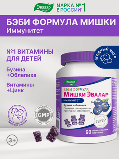 Изображение товара Бэби Формула Мишки Иммунитет, жевательные пастилки 60 шт, Эвалар
