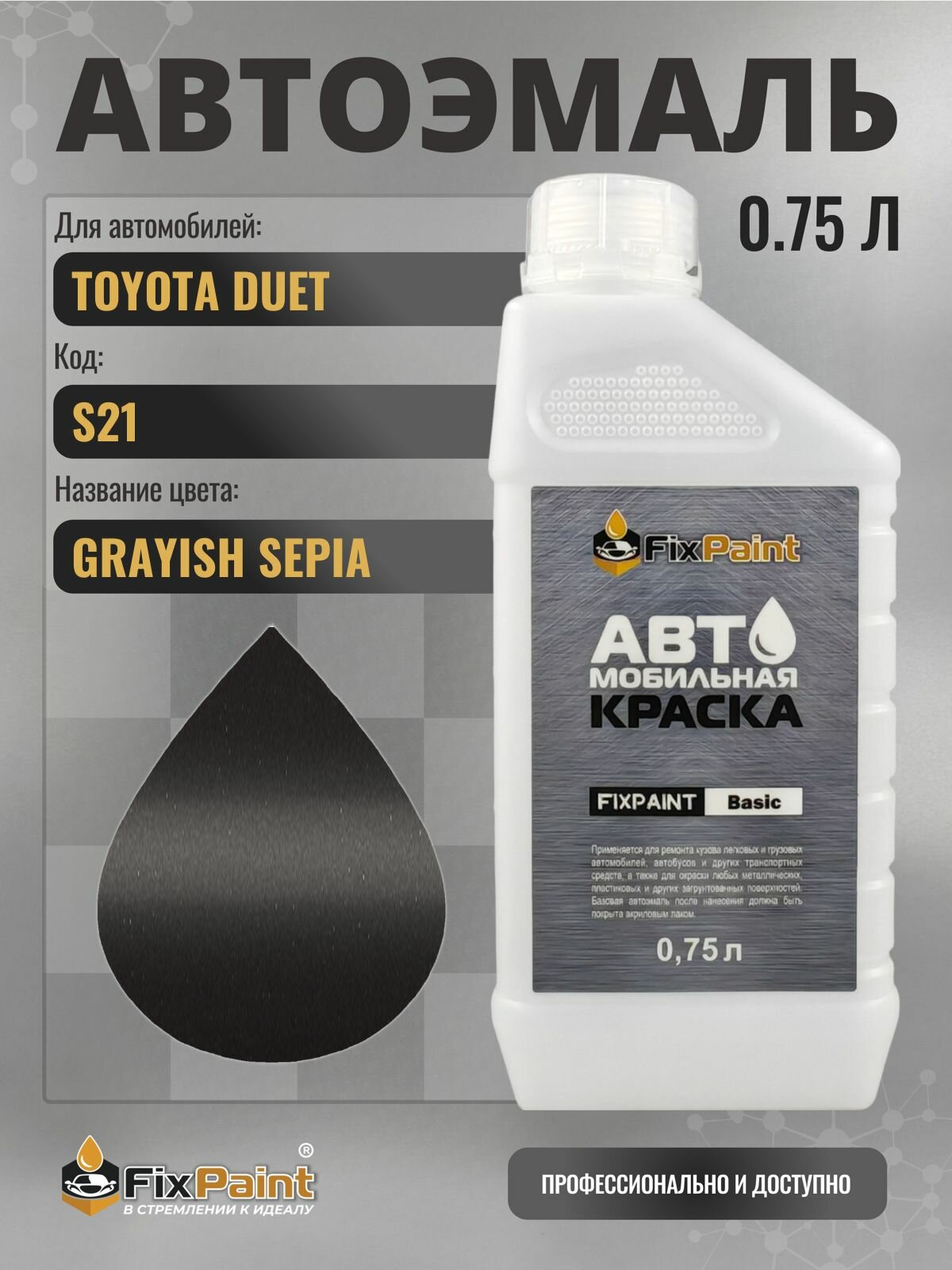 Краска для TOYOTA DUET, код S21, GRAYISH SEPIA, автомобильная эмаль базовая под лак FixPaint Basic в канистре, 0,75 л