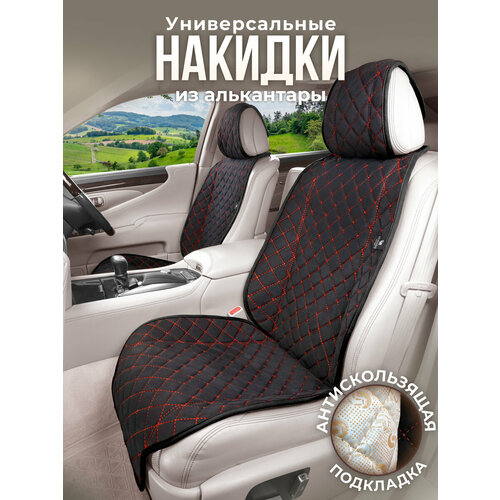 фото Накидки на сиденья автомобиля из алькантары 2 шт. модель l. черный, красная строчка barashkov