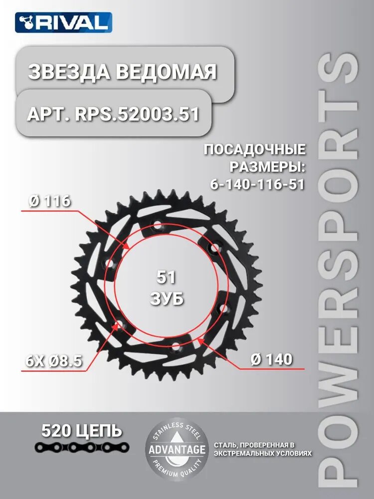 Звезда ведомая 6-140-116-51