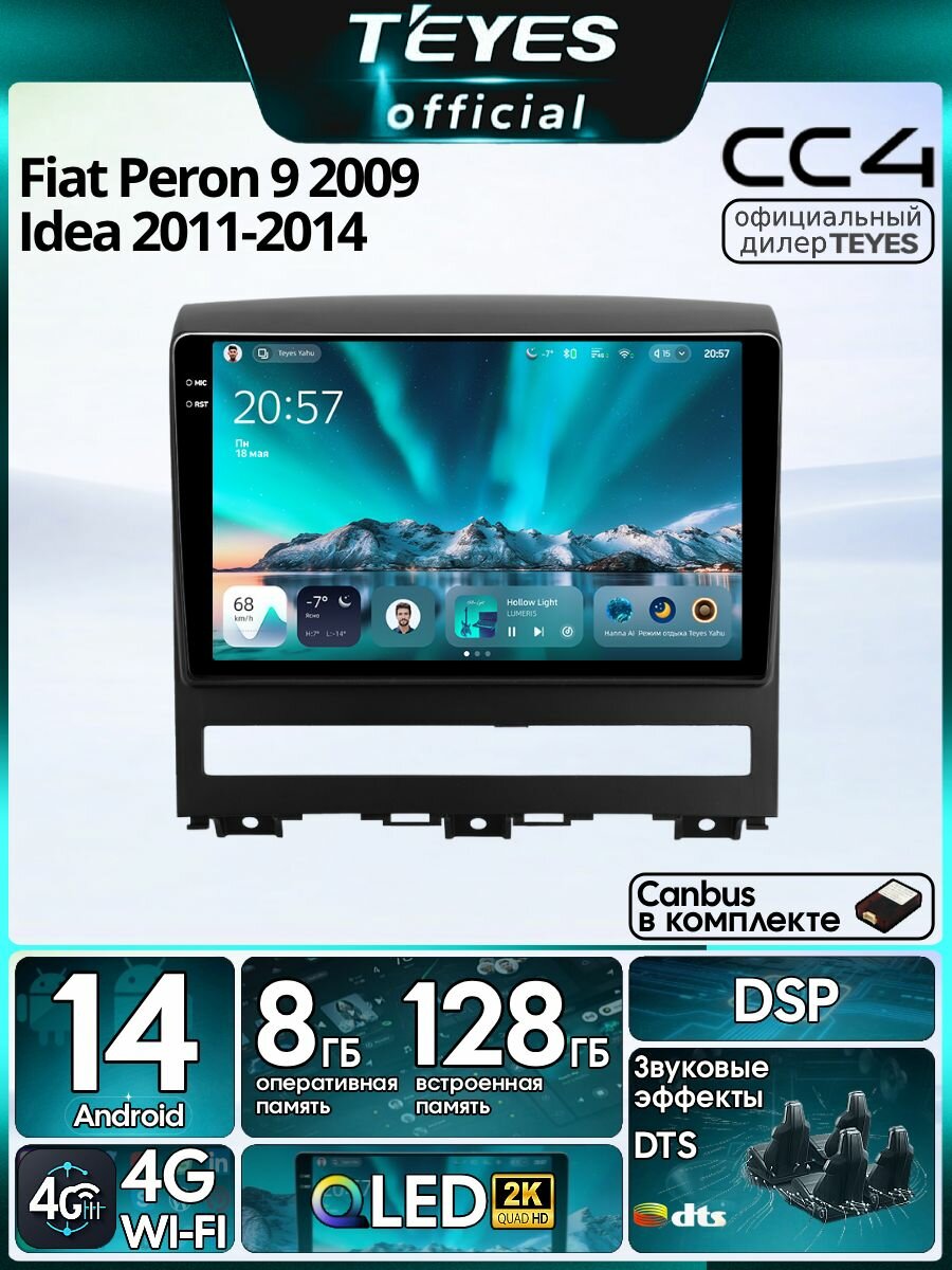 Магнитола Fiat Peron 9 2009 Idea 2011-2014 Teyes CC4 8/128GB, штатная магнитола, 8-ми ядерный процессор, QLED экран, 2 DSP, 4G, Wi-Fi, 2 DIN