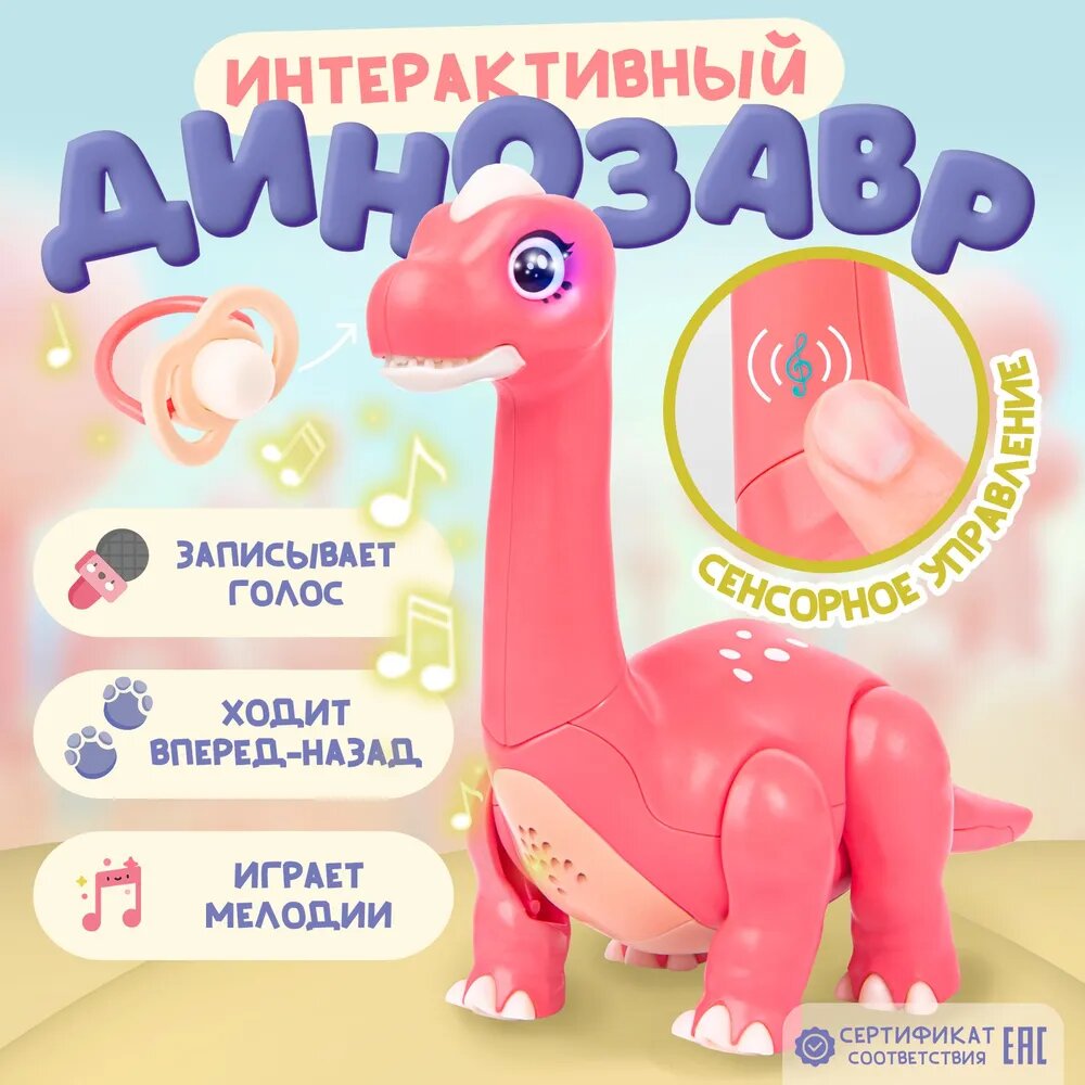 Бегающий динозавр повторяющий слова / умный питомец N