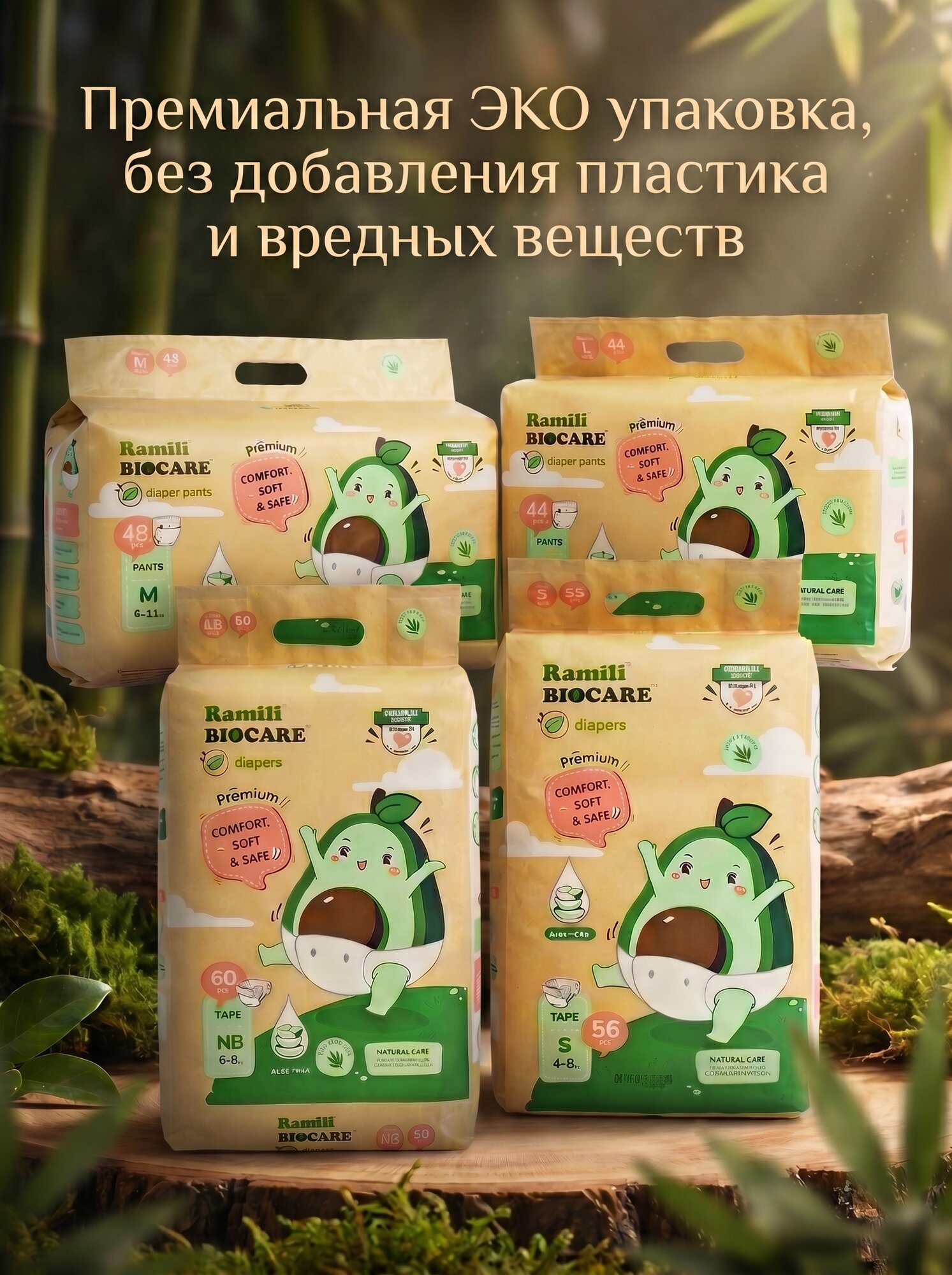 Подгузники трусики Ramili размер 4 (L) Premium, 9-14 кг, 44 шт, для мальчиков и девочек — фото 1