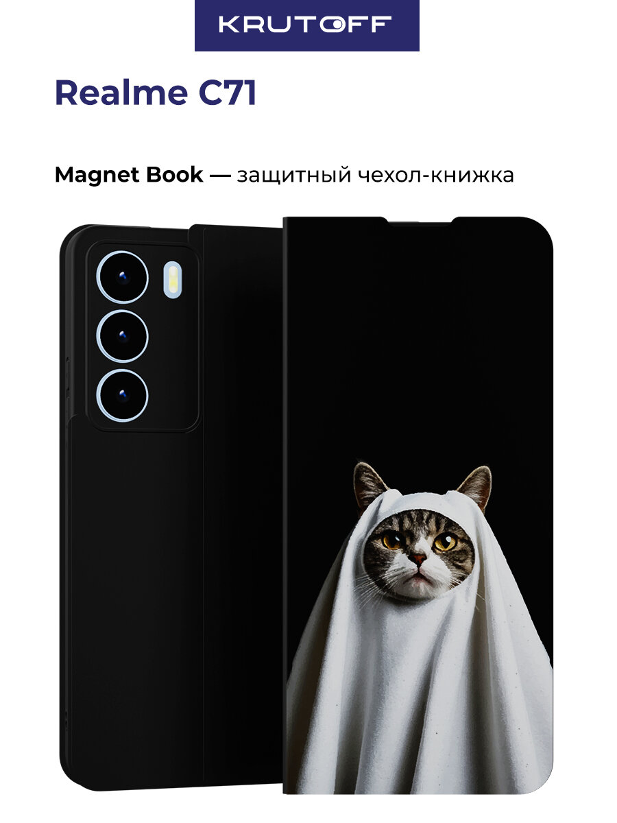 Чехол-книжка Krutoff Magnet Book для Realme C71 Мать Котеза (черный)