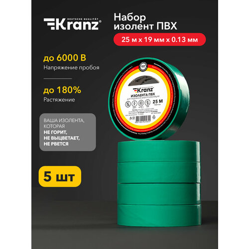 фото Изолента kranz пвх 19 мм x 25 м, 5 шт., зелeный