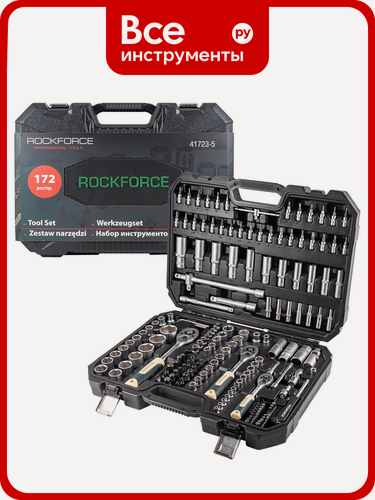 Изображение товара Набор инструментов Rockforce 1/4", 3/8", 1/2" 6-гранный 4-32мм 172 предмета RF-41723-5(46734)