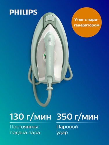 Изображение товара Парогенератор Philips PSG3010/70, зеленый