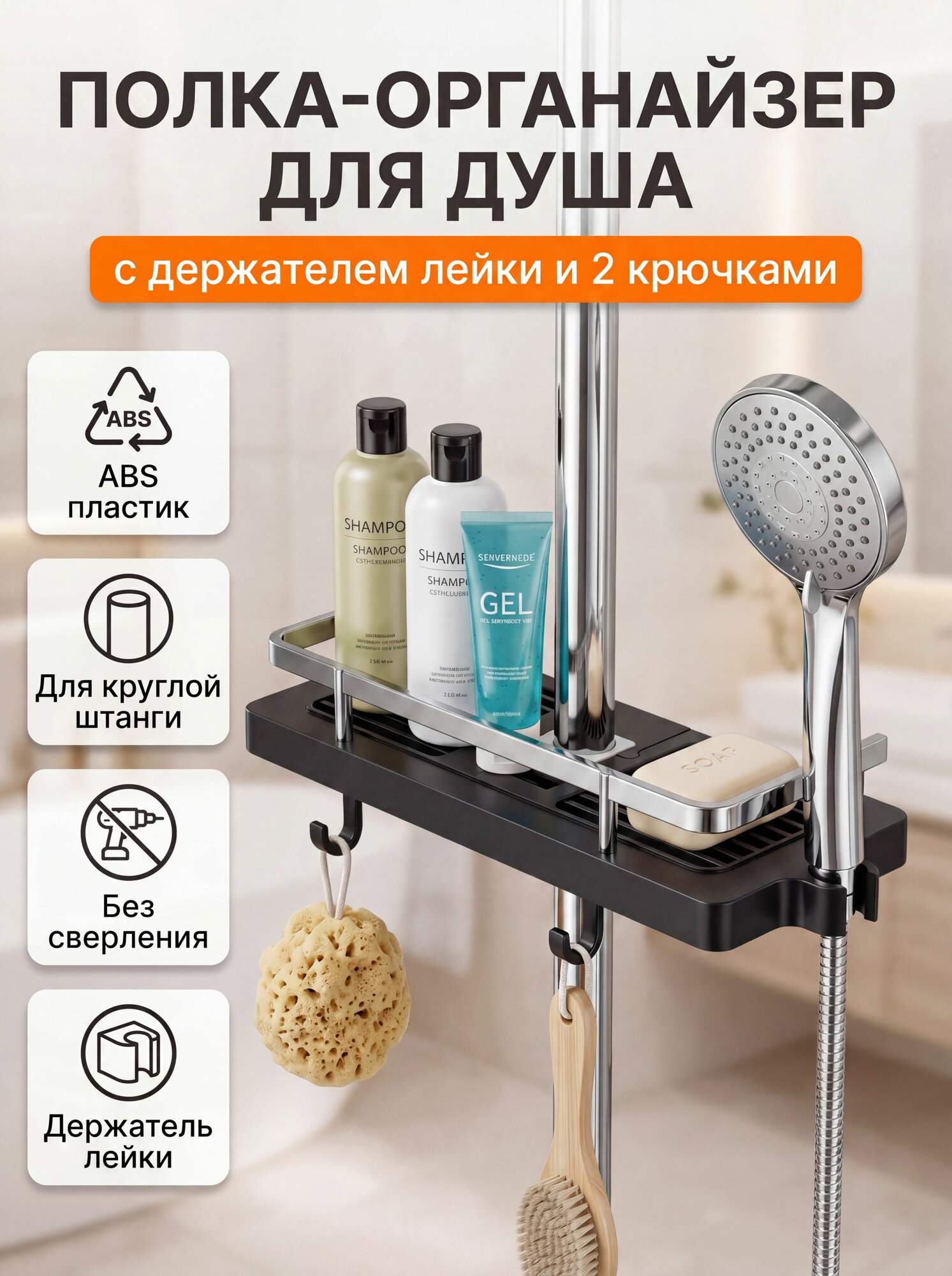Полка для душа черная с хром бортиком, без сверления