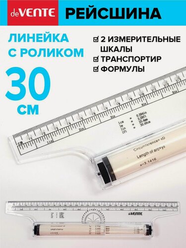 Изображение товара Линейка канцелярская чертежная, Рейсшина школьная 30 см