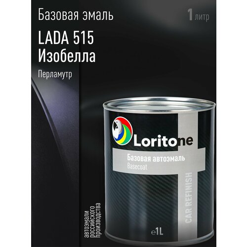 фото Эмаль базовая loritone lada 515 изабелла (1л)