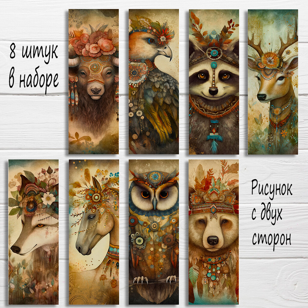 Закладки для книг Сказочные животные