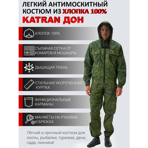 Костюм антимоскитный летний KATRAN Дон Хлопок 100% с антимоскитной сеткой, зеленая цифра, Размер: 44-46