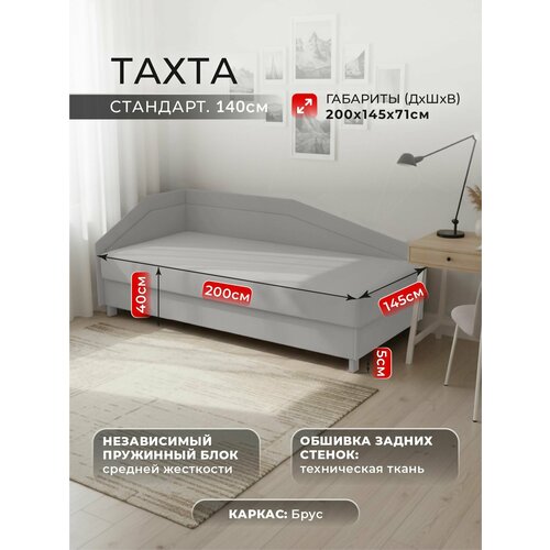 фото Тахта стандарт слева фокус- мебельная фабрика 144х200х74 см светло-серый