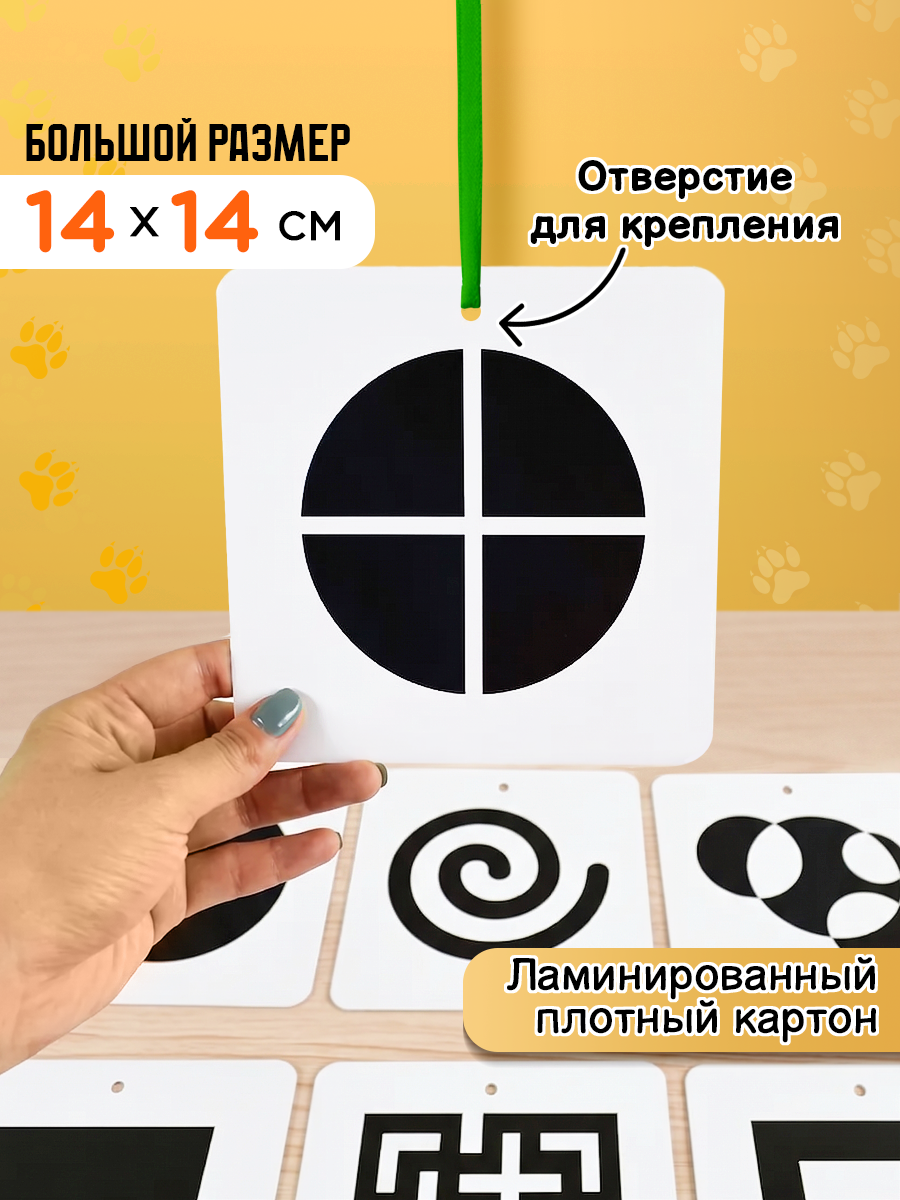 Черно-белые картинки для новорожденных «Животные», 20 карт, 0+