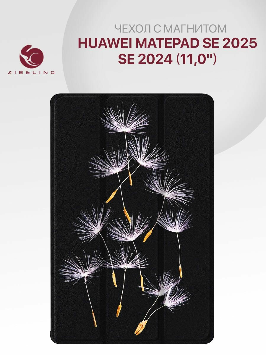 Чехол на Huawei MatePad SE 2025, 2024 (11.0") (AGS6-W09 AGS6-L09) с рисунком, с магнитом, черный с принтом одуванчик