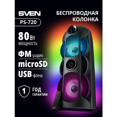 фото Портативная акустика sven ps-720 ru, 80 вт, черный